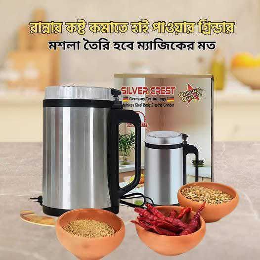𝐒𝐢𝐥𝐯𝐞𝐫 𝐂𝐫𝐞𝐬𝐭 𝐄𝐥𝐞𝐜𝐭𝐫𝐢𝐜 𝐆𝐫𝐢𝐧𝐝𝐞𝐫 2250 watt