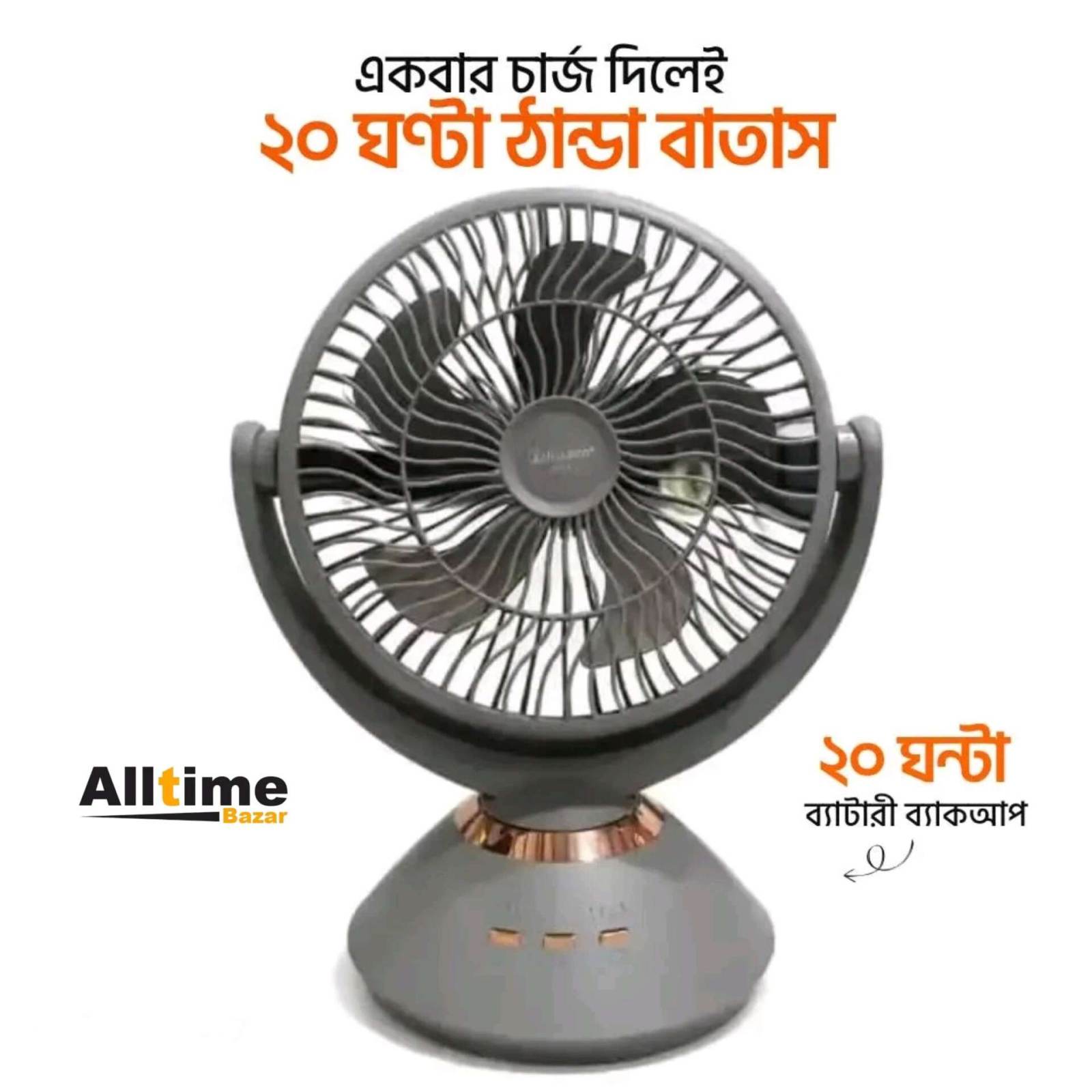 🌬️ সব Time Bazaar নিয়ে এলো JYSUPER JY-2571 রিচার্জable USB Table Fan 🔥