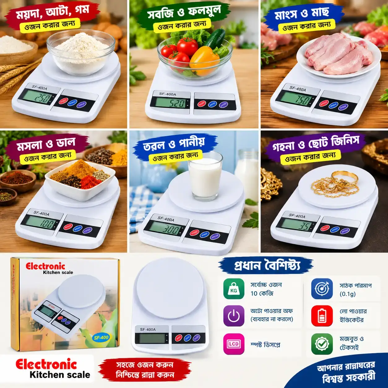 🔥 Title:  SF-400 Digital Kitchen Scale ⚖️ | 10KG Electronic Food Weight Scale | Accurate Digital Weighing Machine