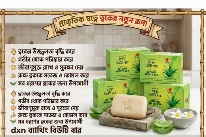 DXN Bathing Beauty Bar (Aloe Vera)